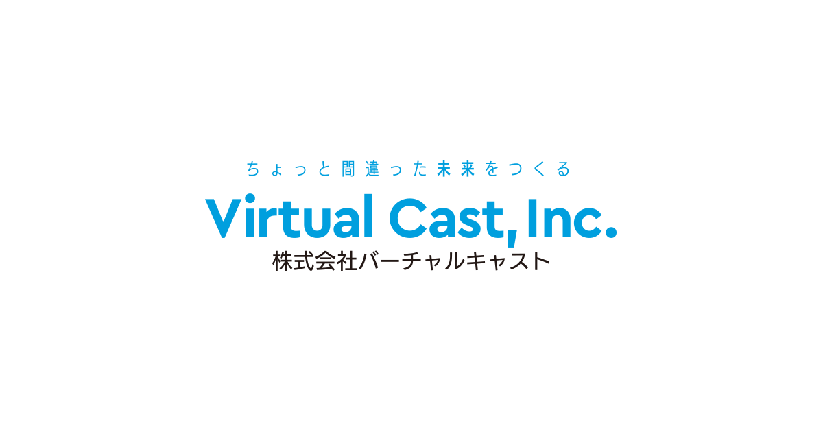 株式会社バーチャルキャスト Virtualcast Inc ソーシャルvrサービス バーチャルキャスト 3dデータ投稿 共有サービス The Seed Online ザ シードオンライン 法人向けバーチャルキャスト バーチャルキャストビジネスエディション を展開中です